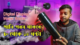 Digital Display Water Bottle  পানি গরম থাকবে ৮ থেকে ১০ ঘন্টা  500ML Smart Insulation Mug Review [upl. by Hynda782]