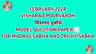 FEB 2024 VISHARAD POORVARDH MODEL QUESTION PAPER FOR MADRAS amp TRICHY SABHA srnvideo3172 [upl. by Ehsiom]