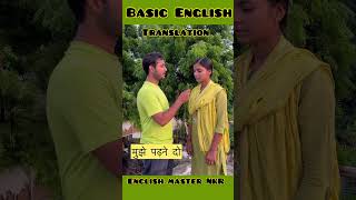 English padhna kese sikhen english spokenenglish translation grammar ytshorts video ytviral [upl. by Franklyn333]