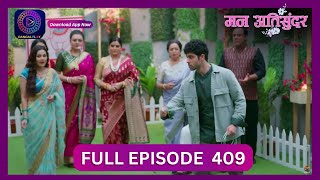 Mann Atisundar  5 Sept 2024  Full Episode 409  Dangal TV [upl. by Zzahc]