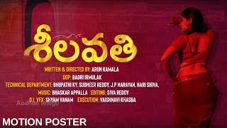 Sheelavathi  A bio of a prostitute  Motion Poster  Aadhan Originals [upl. by Jean286]