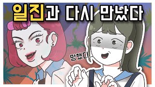 오빠의 여자친구가 일진이에요ㅣ영상툰 [upl. by Nymsaj]