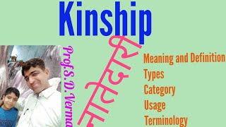 नातेदारी का अर्थपरिभाषाएंप्रकारसंज्ञा Meaning definition of kinshipप्रोफेसर सुखदेव [upl. by Major]