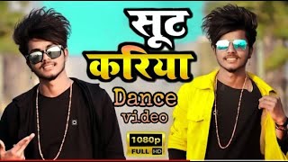 suit Kariya Bhojpurisong Raj Bhai dance video by Apscdancer [upl. by Ario]