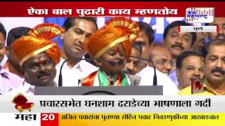 YUVA PUDHARI GHANSHAYAM DARADE SPEECH [upl. by Mandle]