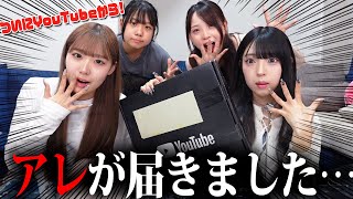 YouTubeから「金の」が届きました！！！ [upl. by Thorpe286]