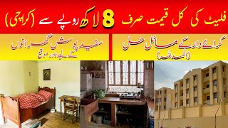 Total Cost 8 Lac 2 Bed Lounge Apartment  Maymar Karachi  Low Cost House in Karachi [upl. by Maisie127]