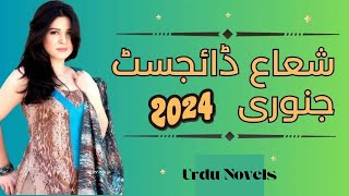 Shuaa January 2024 Urdu Novels [upl. by Jacobs310]