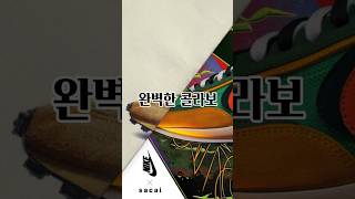 나이키 x 사카이 LD와플 그린 멀티 Nike x Sacai LDWaffle [upl. by Aicilehp]