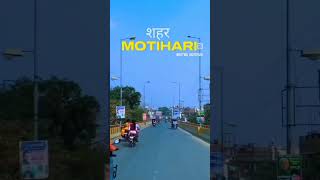 motihari jila se Nitesh Yadav king of motihari jila [upl. by Calida923]