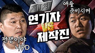 1박2일 시즌1 레전드 98 이 형들 진지함 quot제작진 vs 연기자quot 정색하고 싸우는 두 팀의 첫 대결 전설의 나주 복불복 따란 [upl. by Ahsenek]