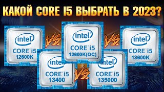 Какой процессор выбрать в 2023 Intel Core i5 12600K vs 13600K или Intel 13th Gen i5 13500 vs 13400 [upl. by Erl]