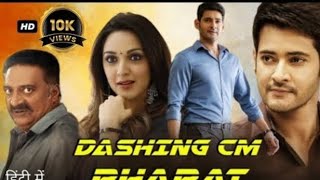 Dashing CM Bharat New Movie2023  Hindi Dubbed Movie  New Release South Movie  जबरदस्त फिल्म [upl. by Eevets895]