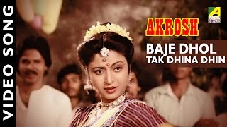 Baje Dhol Takdhina Dhin  Aakrosh  Bengali Movie Song  Asha Bhosle Amit Kumar [upl. by Haywood]