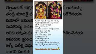 Andari Banduvayya Lyrical Song3  SP Balasubramanyam devotional bhakti lordrama music shorts [upl. by Anirehs]