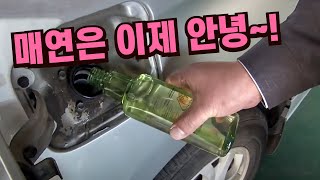 매연을 최대 70 감소시키는 친환경 연료첨가제 핫클립  YTN 사이언스 [upl. by Salema]