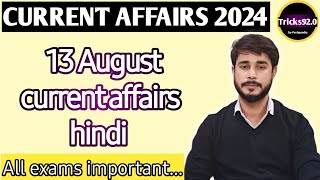 13 August 2024 current affairs super fast  13 अगस्त 2024 करंट अफेयर्स  daily news today [upl. by Jsandye]