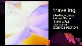 宇多田ヒカル  traveling ReRecording Hikaru Utada SCIENCE FICTION より [upl. by Yatnoj595]