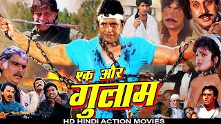 मिथुन चक्रवर्ती की सुपरहिट एक्शन मूवी  Bollywood Blockbuster फुल हिंदी एक्शन मूवी  Mithun Sonam [upl. by Gillan]