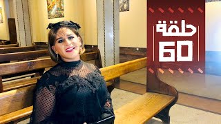 Youssef Ouzellal  FATEMA ETTAWIL  EP 60  يوسف أوزلال  فاطمة التاويل [upl. by Seaton924]