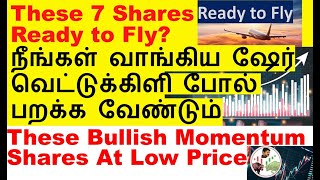 வெட்டுக்கிளி Share வேண்டும் RCF Share Price  Accenture Share Q3 result impact Moschip tech share [upl. by Regnij685]