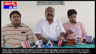 ఎమ్మిగనూరు ప్రభుత్వ ఆసుపత్రి సూపరిండెంట్ తక్షణమే సస్పెండ్ చేయాల వి జి అర్ కొండయ్య [upl. by Eissahc]