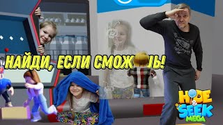 Прятки в Роблокс  Секретное место  HideampSeek Roblox [upl. by Aissenav]