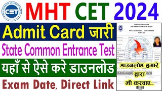 MHT CET Admit Card 2024 Kaise Download Kare  How to Download MHT CET Admit Card Admit Card 2024 [upl. by Ledah]