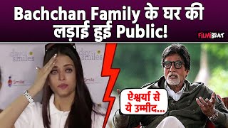 Aishwarya Rai की Bachchan Family से राहे हो रही हैं अलग बहू को लेकर Amitabh Bachchan का बड़ा कदम [upl. by Labotsirhc]