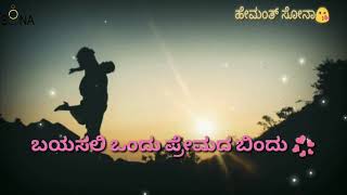 Kaaya Vaacha Manasa  Kannada Melody Song  Olave Mandara Movie  Shreya Ghoshal Voice [upl. by Hazem]