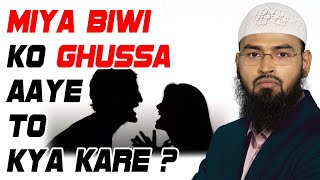 Miya Biwi Ko Ghussa  Frustration Aaye To Kya Padhe Aur Kya Kare By Adv Faiz Syed [upl. by Yanehc]