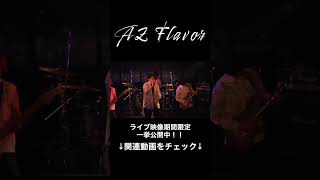 【Live 映像】「Even Innocent Heaven」AZ Flavor Live in 2024818 navey floor AKASAKA ｜アズフレーバー｜ライブ動画 [upl. by Herries894]