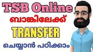 Tsb Online Banking How to transfer Money  Etsb Fund Transfer  ALL4GOOD [upl. by Otrebire684]