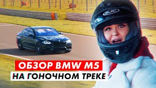 Тестдрайв BMW M5 F10 Competition Pack  Обзор дрифт и гонки на БМВ М5 в Лондоне [upl. by Armbrecht]