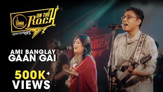 On The Rock অন দ্য রক  S01E01  Ami Banglae Gan Gai  Anupam Roy Piya  Uribaba [upl. by Suoivatco]