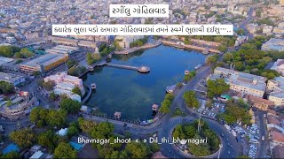 BHAVNAGAR CITY  DRONE VIEW IN 4K STATUS  BEAUTIFUL BHAVNAGAR CITY 😍😍😍 [upl. by Leonard102]