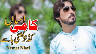 Asan kami kadan Neshi Hassy  Nemat Niazi New Song 2023 By  Nemat Niazi Live Show [upl. by Akamahs]