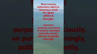 learn English speaking skills with word meaning vocabulary wordmeaning english desire0011 [upl. by Lossa]