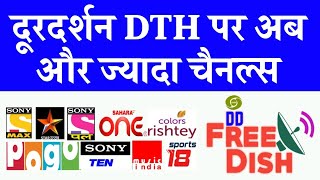 Breaking News Doordarshan DTH Now More New TV Channels ❓📡 DD Free Dish [upl. by Nerrad]