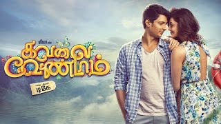 Jiiva New Movie  Kavalai Vendam Movie Scenes  Jiiva and Kajal get married  RJ Balaji [upl. by Juditha]