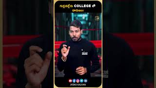 Gudlavalleru Engineering College Issue Explained  Hidden Cameras In Washrooms  Venu Kalyan Latest [upl. by Euqinotna]