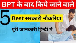 Government Jobs after BPT  physiotherapy scope amp job opportunities in India  Jobs after BPT [upl. by Eelsew]