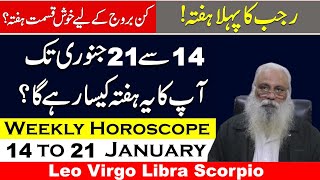 Weekly Horoscope Leo  Scorpio Ye Hafta Kesa Rahe Ga 14  21 January 2024 Astrology  Fawad Waseem [upl. by Nyved]