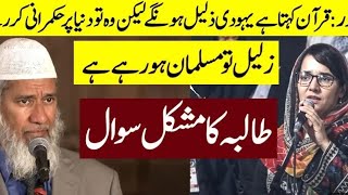 🇵🇰Zakir Naik in Pakistan  New show  Kya Jesus nabi hai  Bible se prove kariye🔥🔥 [upl. by Aniehs]