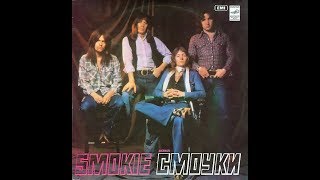 Smokie Glitzerlicht und Hinterhöfe 1978 [upl. by Grimbal]