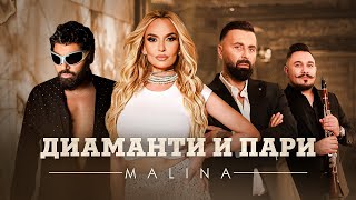 Malina x Azis x DJ Damyan x Sali Okka  Diamanti i pari  Диаманти и пари  Official Video 2024 [upl. by Mont]