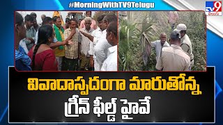 వివాదాస్పదం గా మారుతోన్న గ్రీన్ ఫీల్డ్ హైవే  Greenfield Highway  TV9 [upl. by Woolcott]