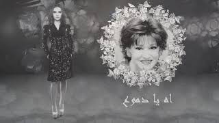 ليالينا  شهد برمدا وردة الجزائرية Layalina Shahd Barmada official lyrics video [upl. by Cristobal]