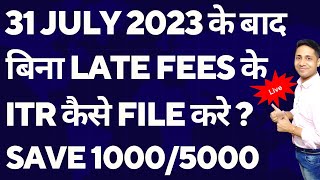 How to File ITR After Due Date 31 july ITR Late Filing Penalty For AY 202324 Late ITR Filing 2023 [upl. by Alyal684]