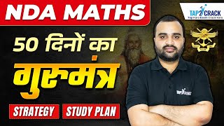 Strategy For NDA Maths in Last 50 Days🧐  NDA Maths Strategy amp Study Plan  UPSC NDA2 2024🔥 [upl. by Emerick]